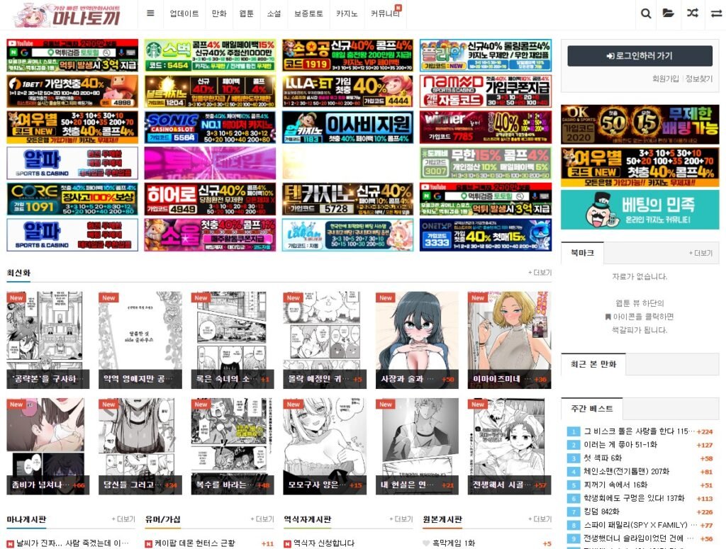 마나토끼